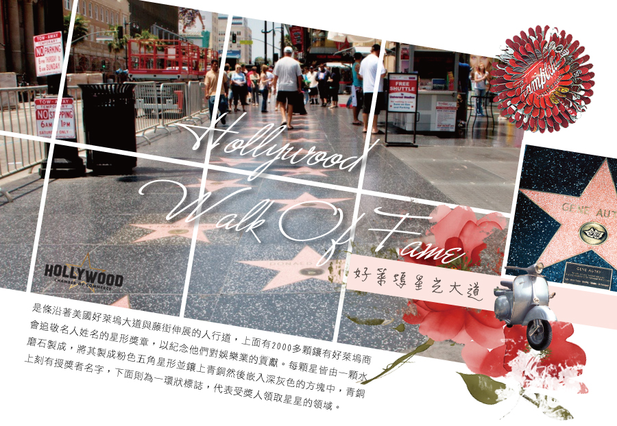 好萊塢星光大道