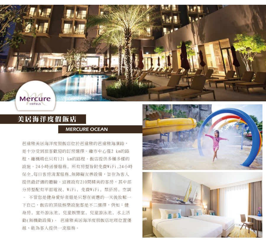 Mercure Pattaya Ocean Resort