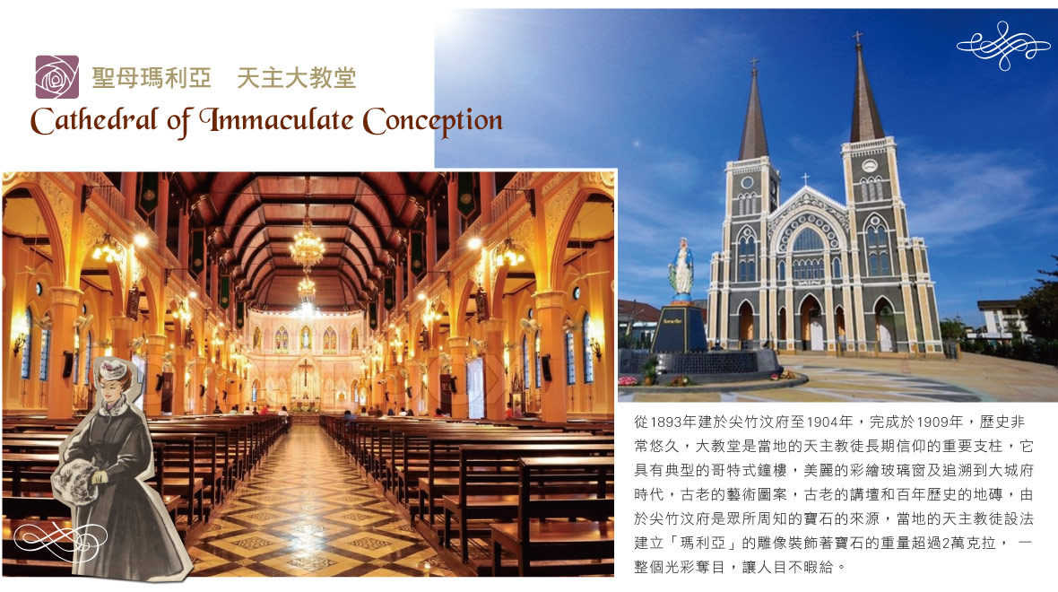 聖母瑪利亞天主大教堂 Cathedral of Immaculate Conception