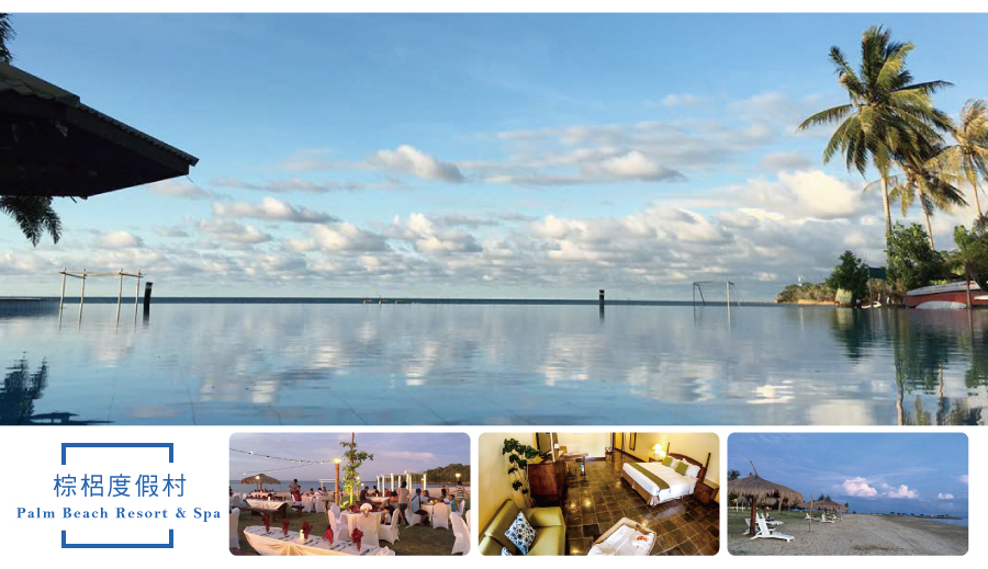 棕梠度假村Palm Beach Resort & Spa 