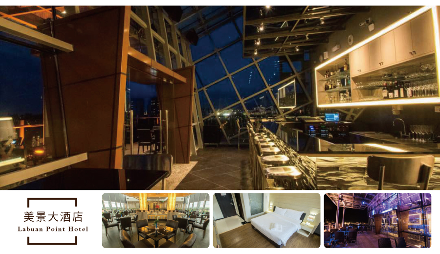 美景大酒店
