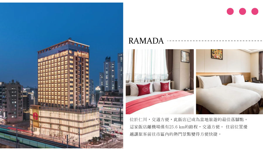 仁川RAMADA 