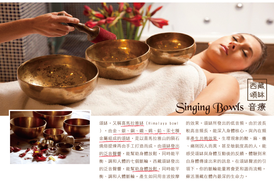 西藏頌缽Singing Bowls音療