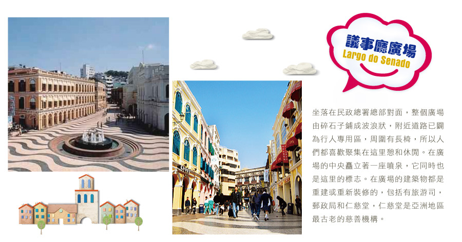 議事廳廣場