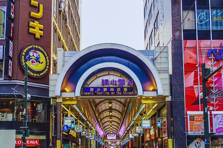 狸小路商店街
