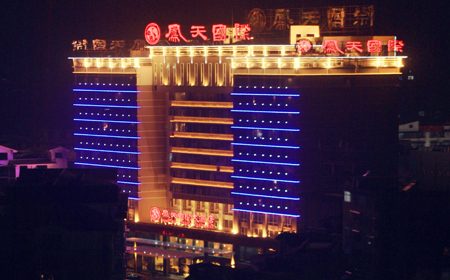 鳳天國際大酒店