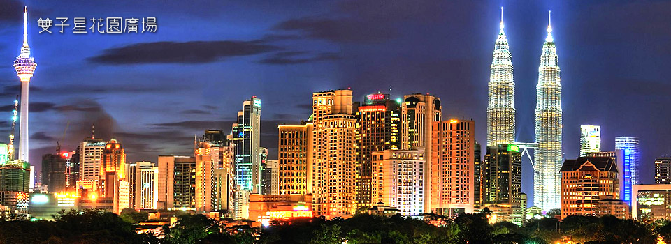 雙子星花園廣場