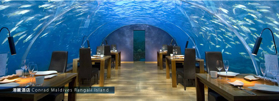 港麗酒店 Conrad Maldives Rangali Island