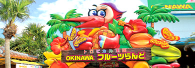 OKINAWA水果樂園