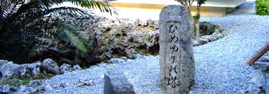 沖繩姬百合紀念塔