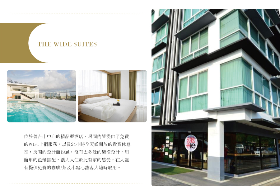  THE WIDE SUITES 