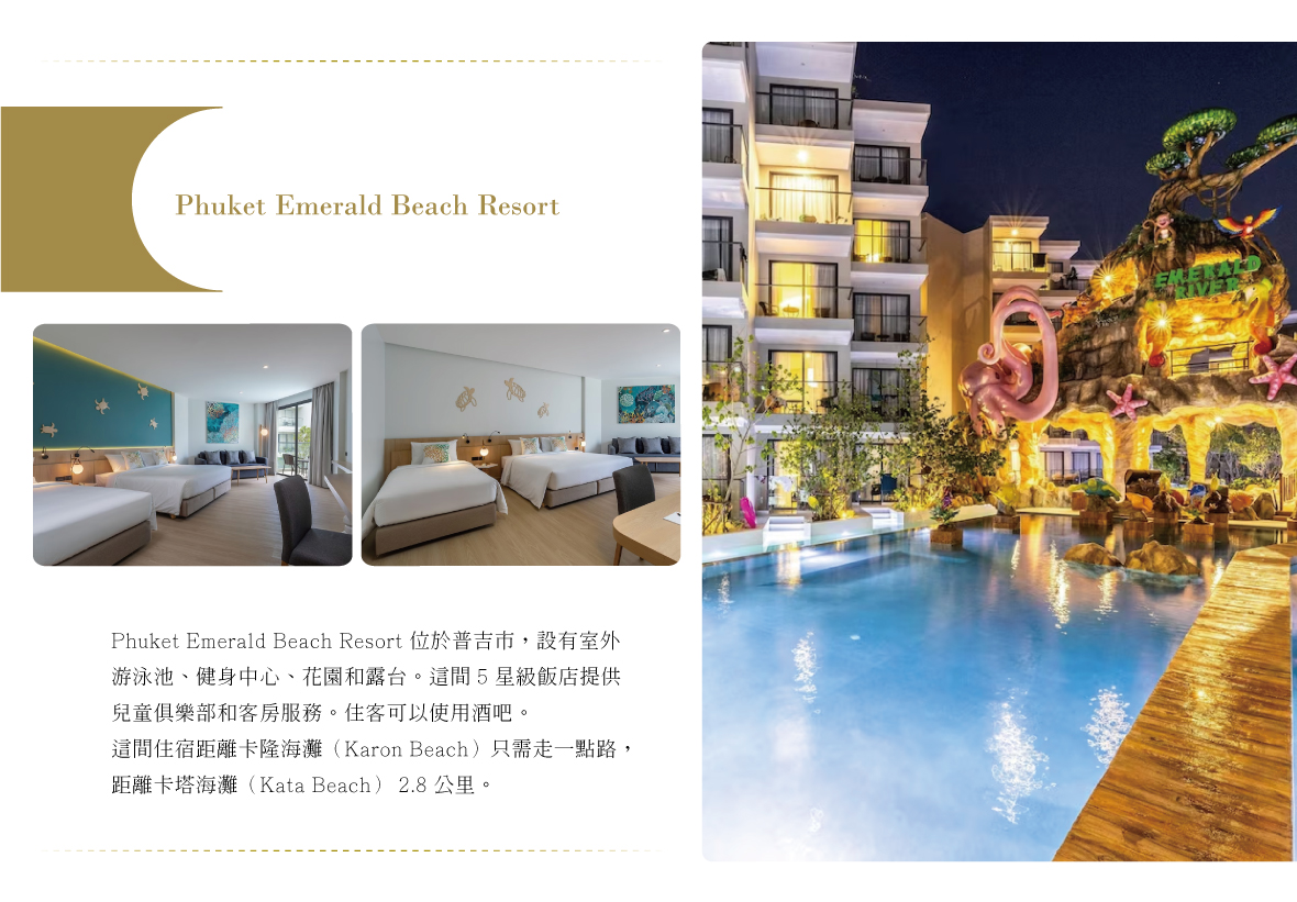 Phuket Emerald Beach Resort 