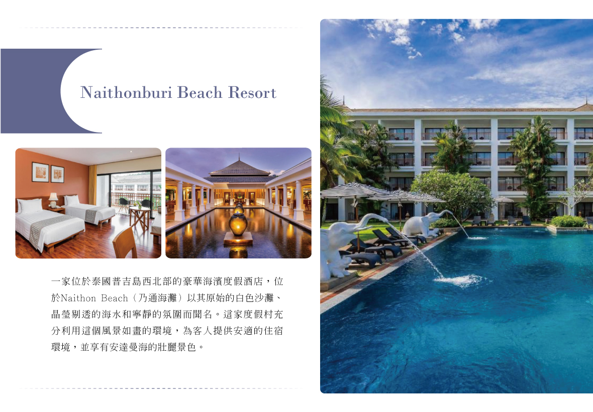 Naithonburi Beach Resort 