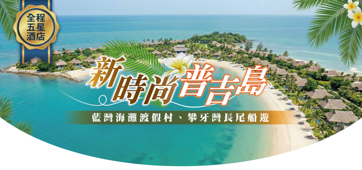 行程特色圖片