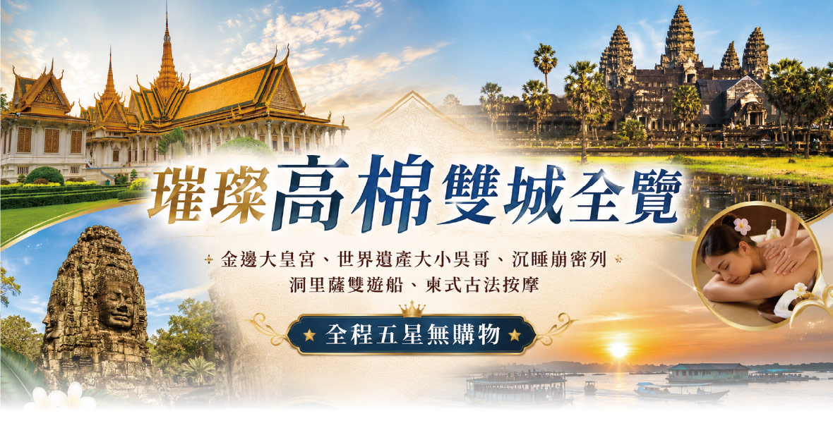 行程特色圖片