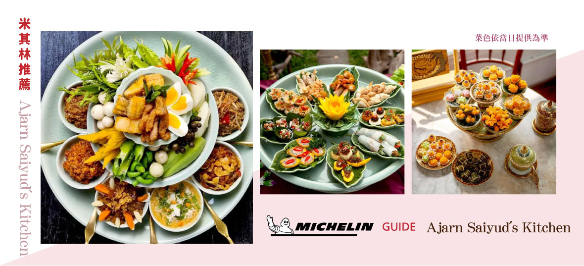Ajarn Saiyud's Kitchen