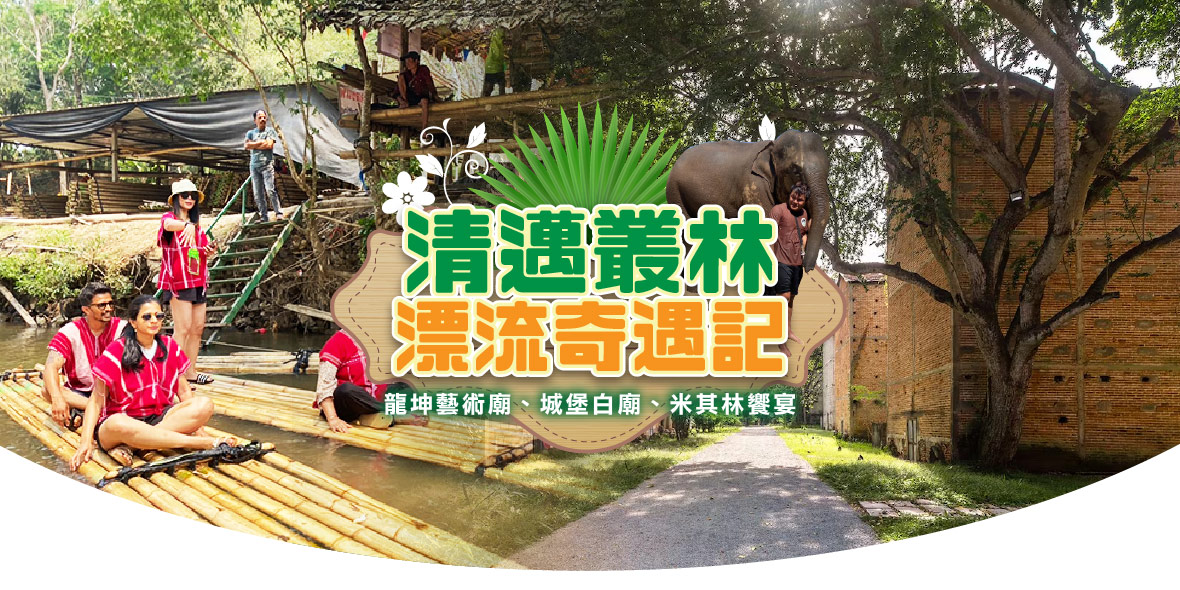 行程特色圖片