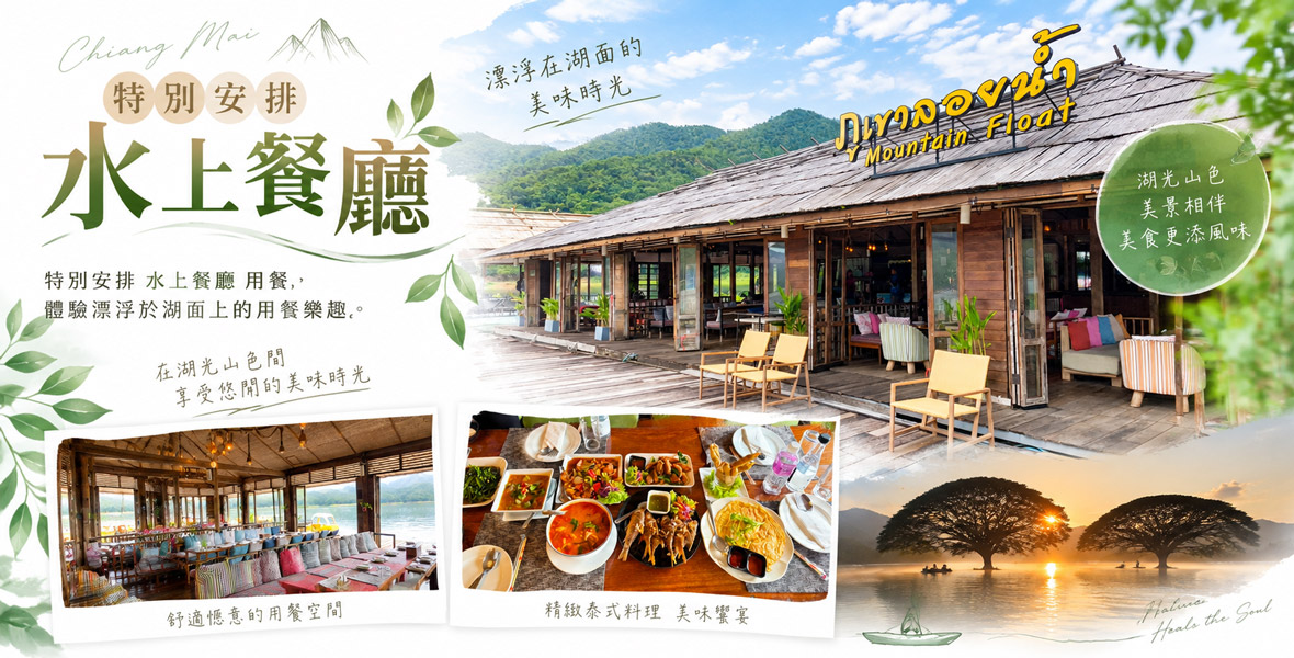 行程特色圖片
