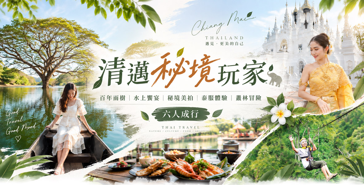 行程特色圖片