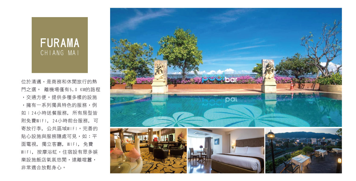 	Furama Chiang Mai Hotel 