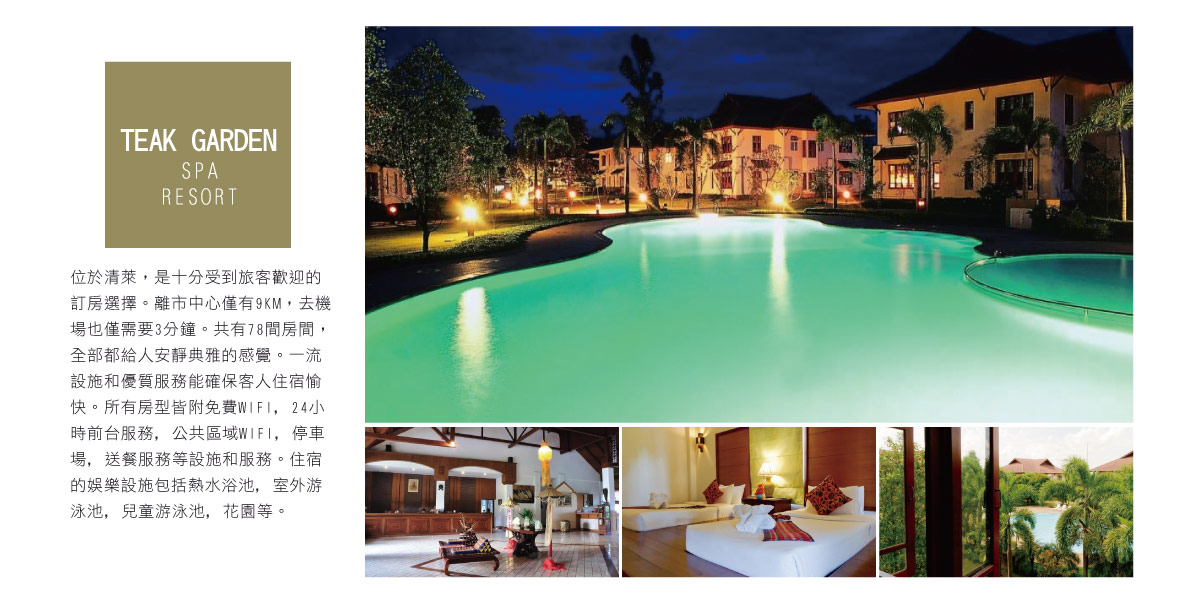 Teak Garden Spa Resort