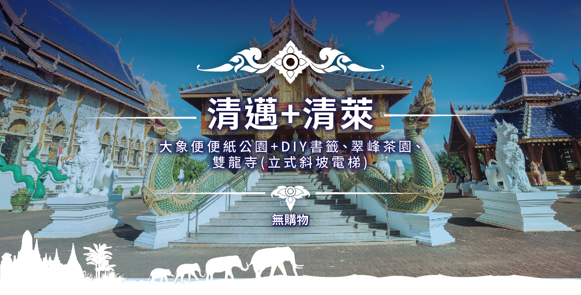 行程特色圖片