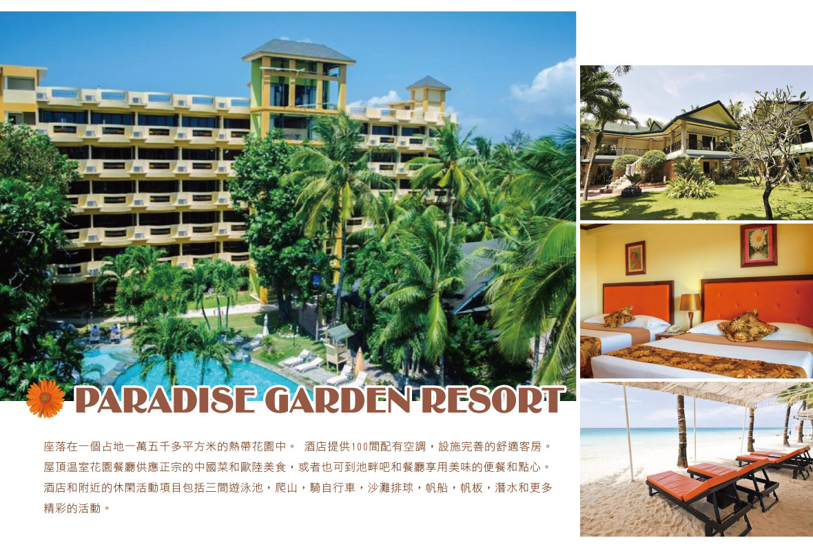 PARADISE GARDEN RESORT