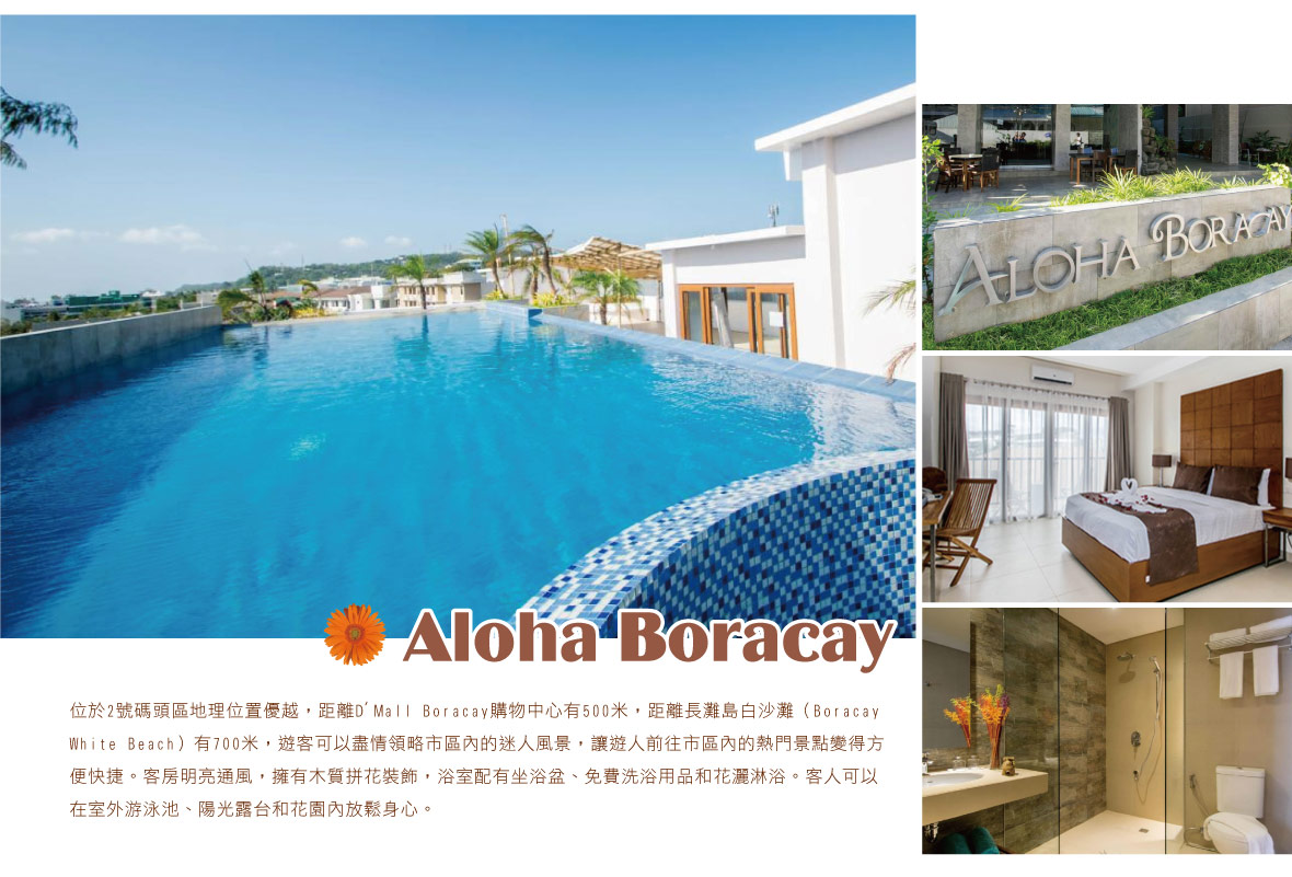 Aloha Boracay Hotel 