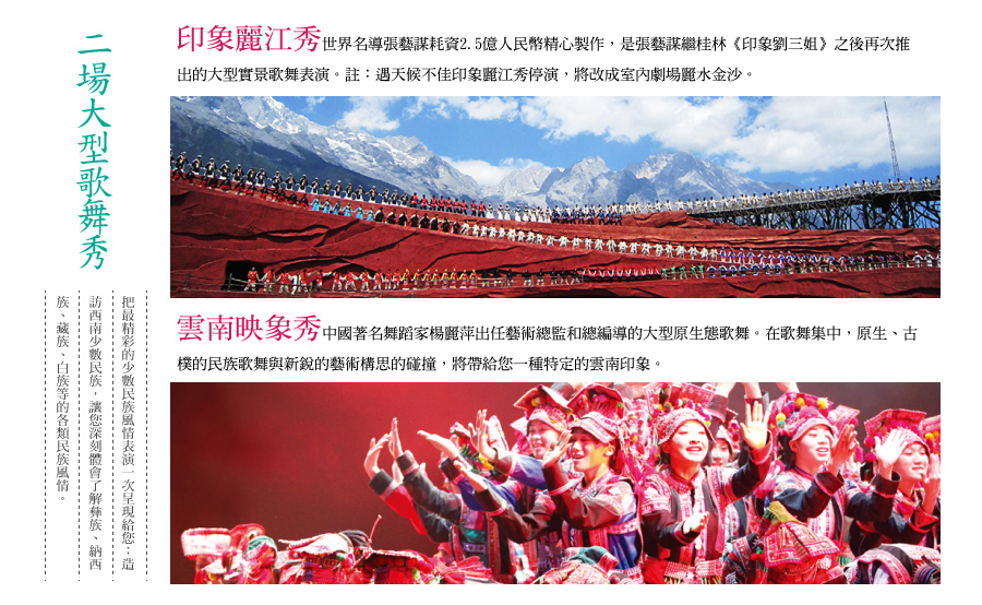 西南中国納西族・彝族の民俗文化 西南中国納西族・彝族の民俗文化 人文