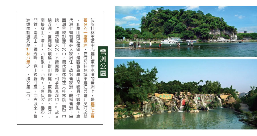 訾洲公園
