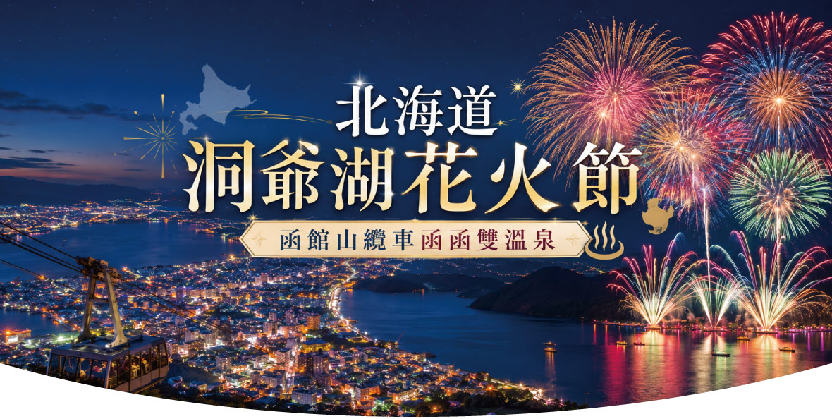 行程特色圖片