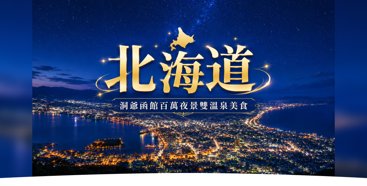 行程特色圖片