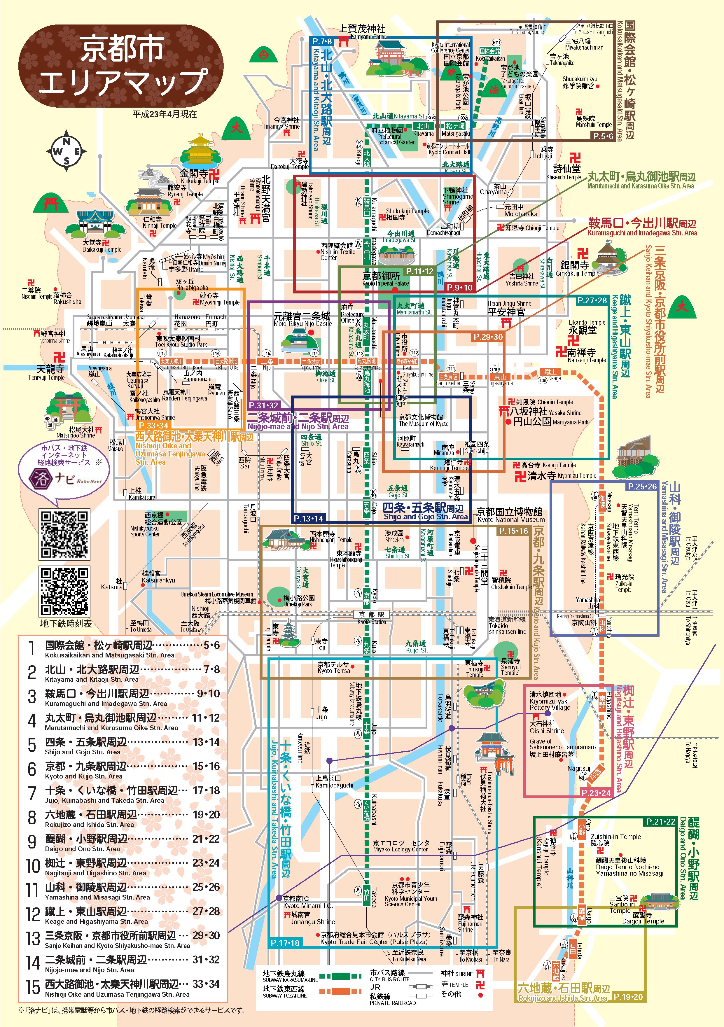 京都地圖點擊可放大
