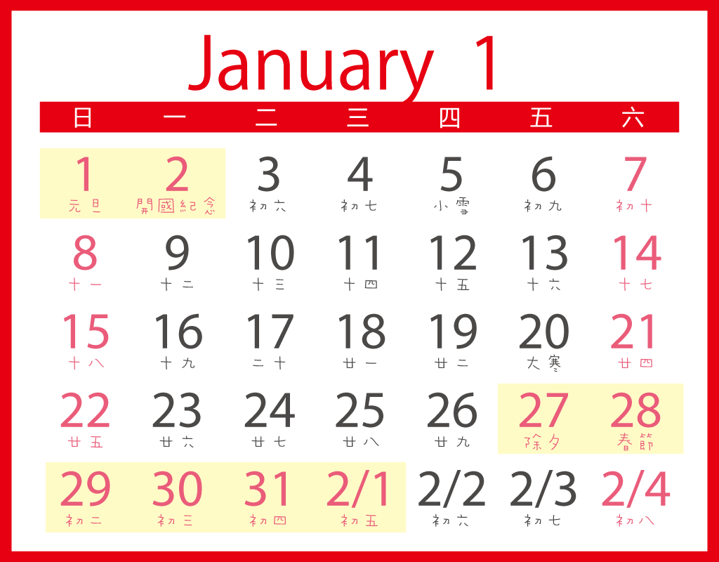 17年春節 連假出遊搶先購 新魅力旅遊 17年春節 連假出遊搶先購 新魅力旅遊