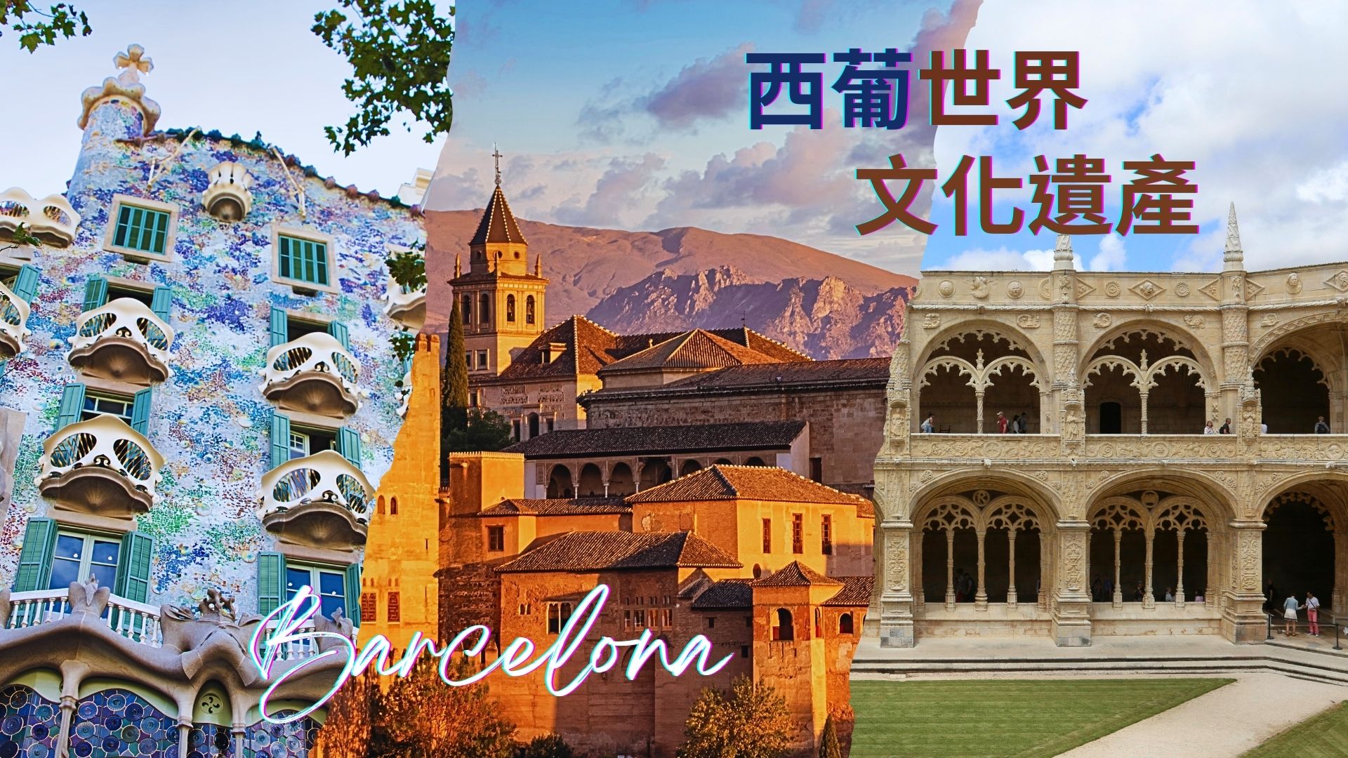 法國巴黎的浪漫、比利時布魯塞爾的幽默、荷蘭阿姆斯特丹的自由探索之旅