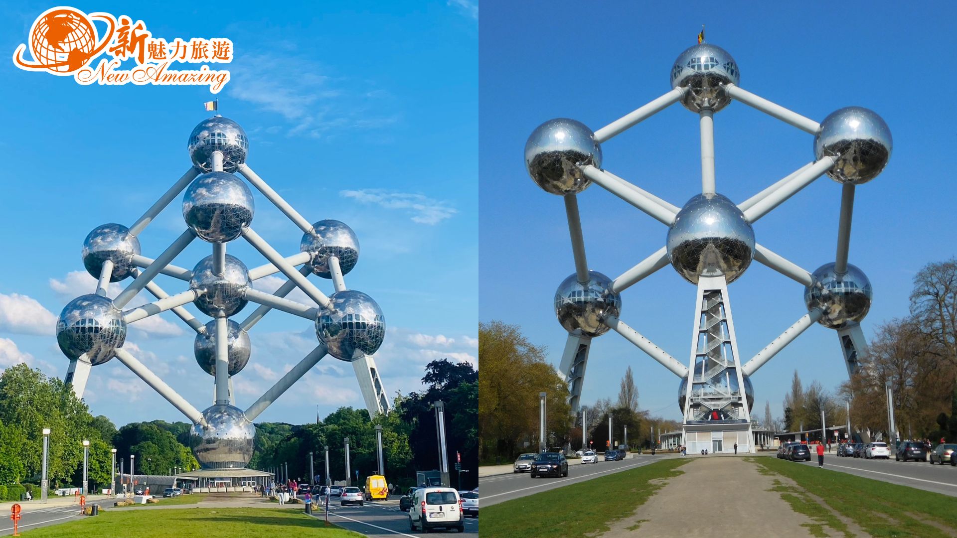布魯塞爾世界博覽會的獨特地標-原子球模型塔