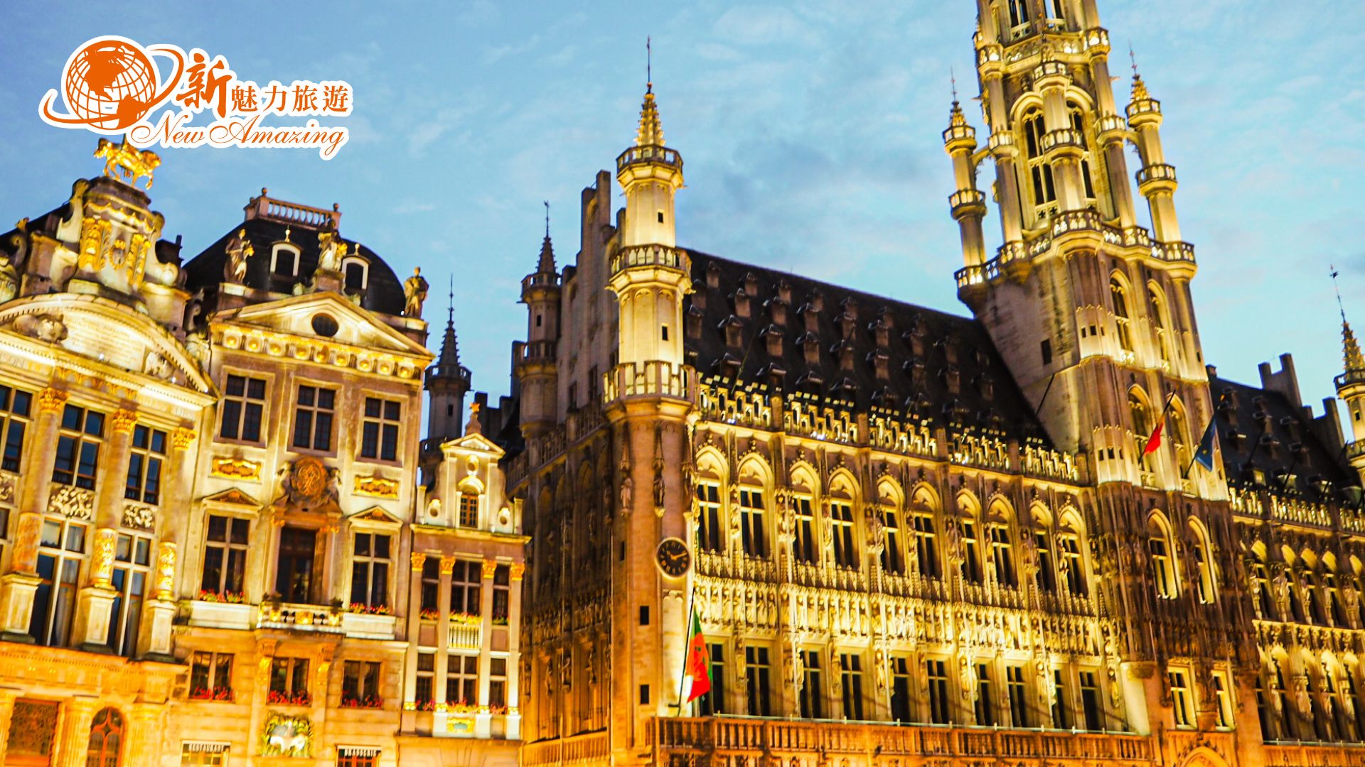 布魯塞爾大廣場