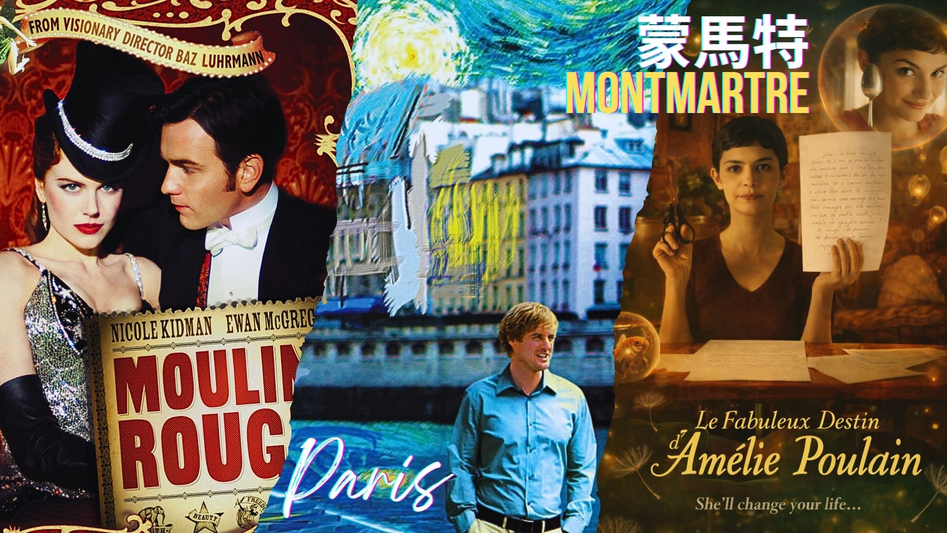 巴黎現代藝術的孕育之地 蒙馬特 Montmartre