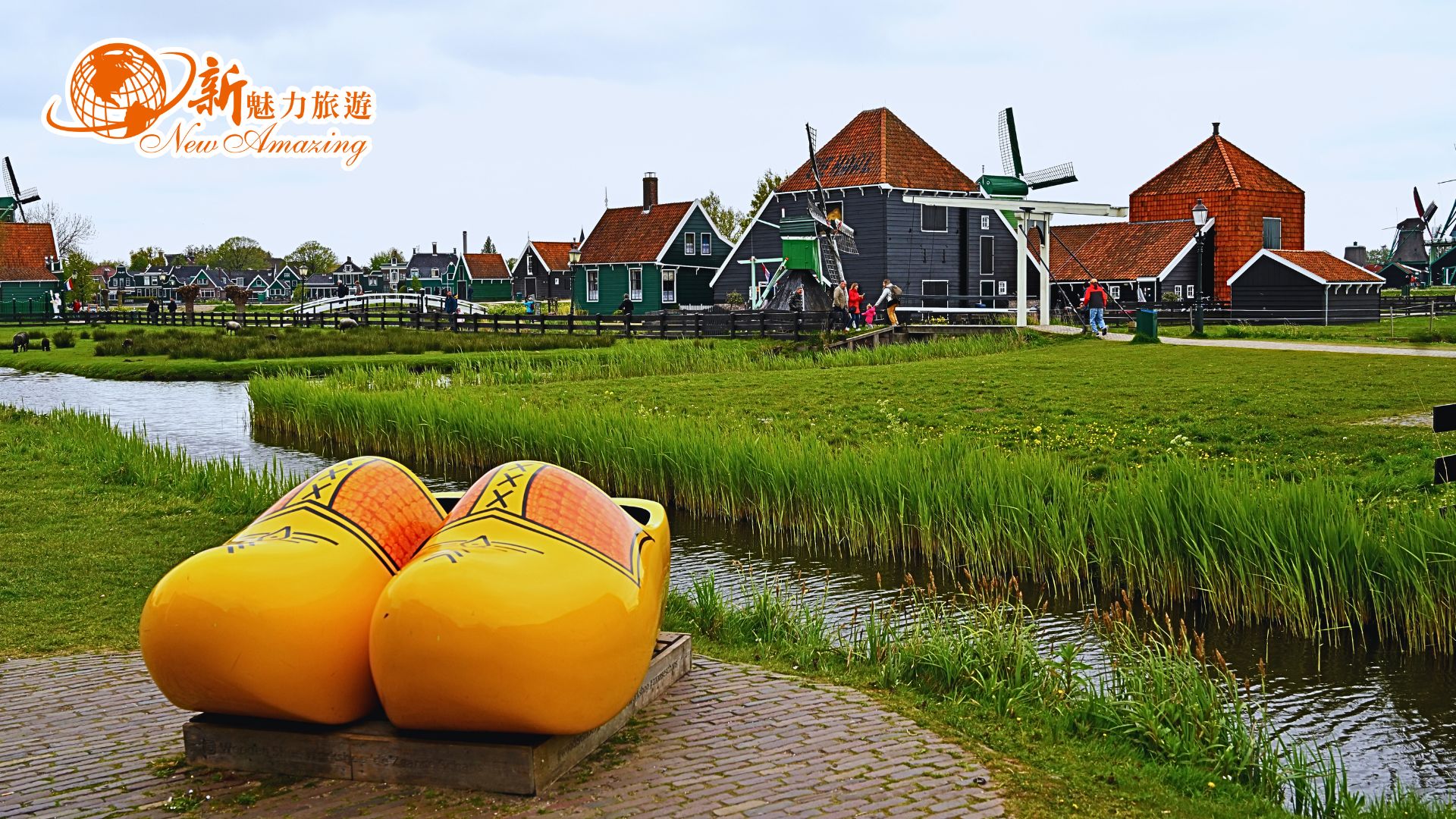 荷蘭鄉村魅力童話故事般的夢幻場景-羊角村