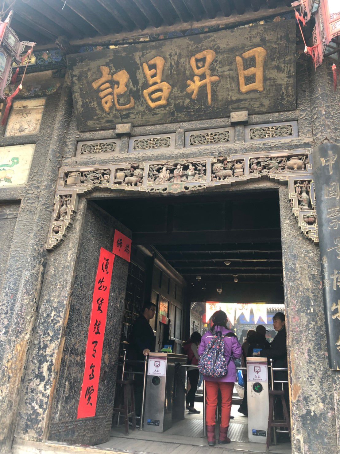 古代中國華爾街