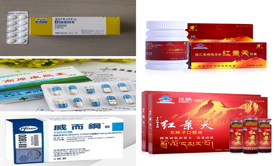 西藏旅遊緩解高原反應的藥品