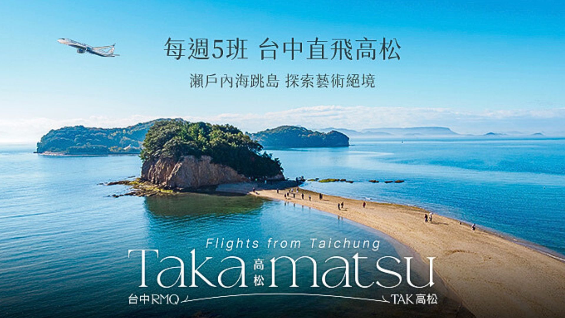 星宇航空台中直飛宮古島東京熊本