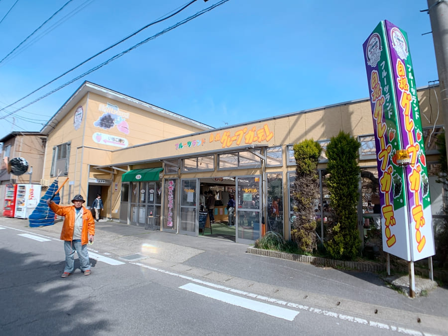 日本新潟-白根果園