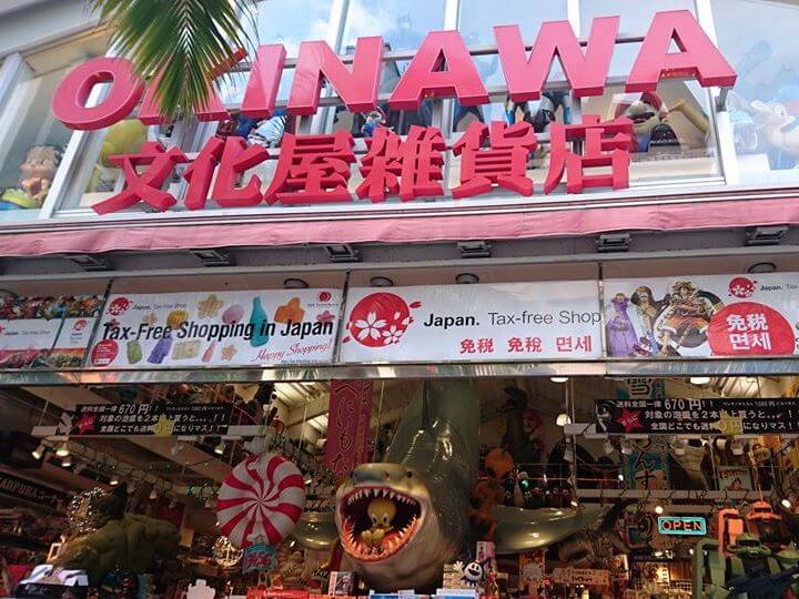 OKINAWA文化屋雜貨店是國際通眾多特產精品店內規模最大、貨品最齊全的店鋪
