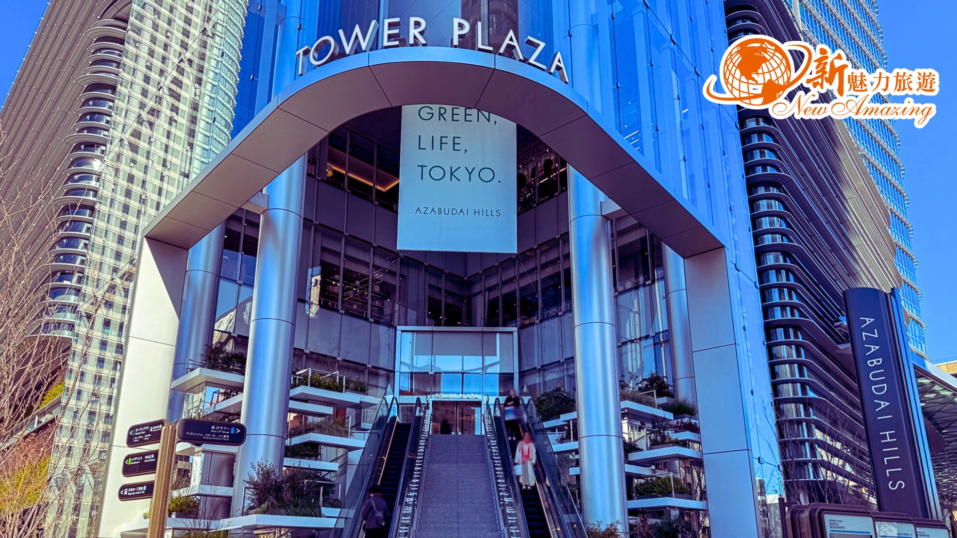 麻布台之丘 Azabudai Hills 東京最受矚目的全新地標