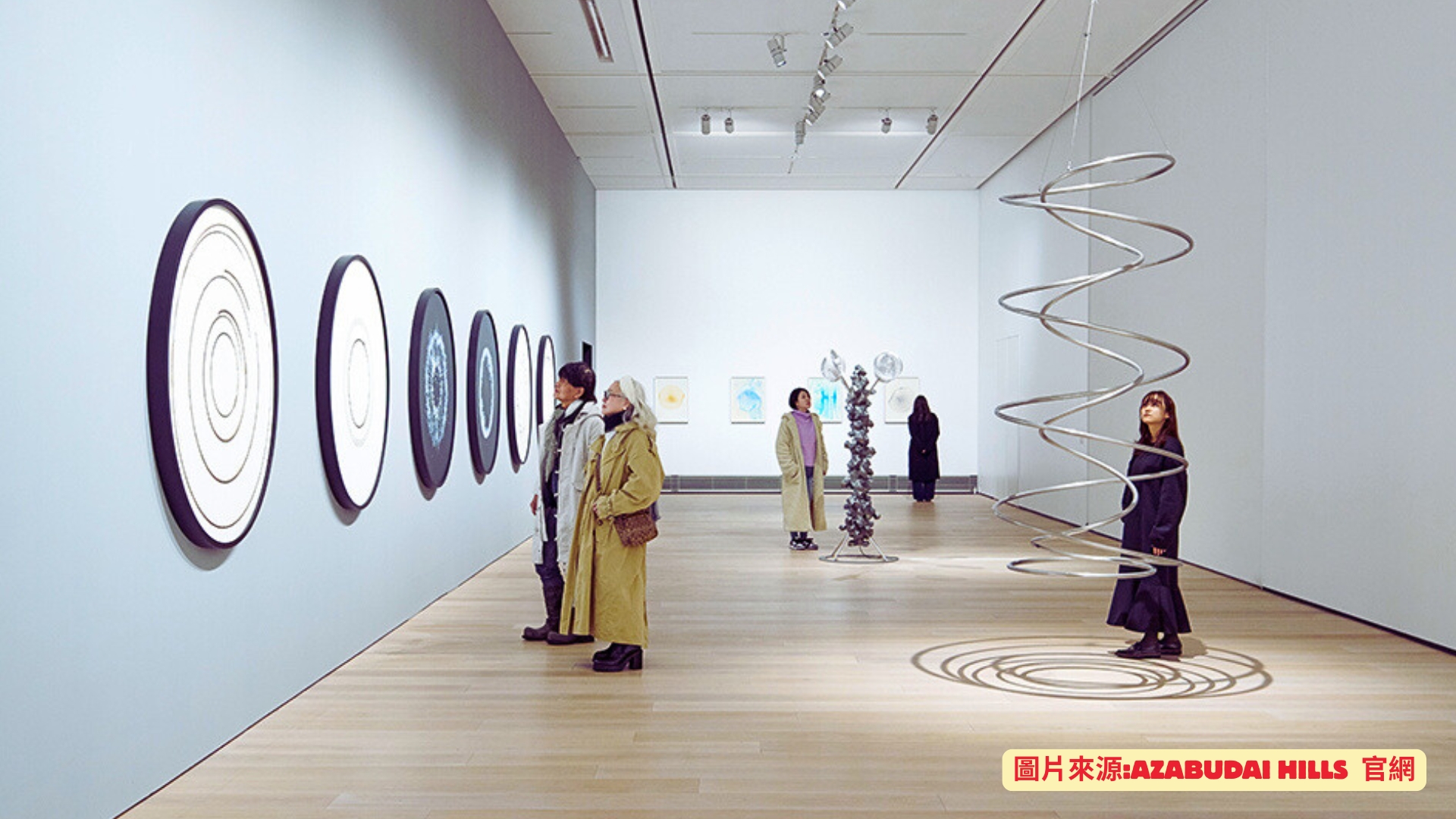 Azabudai Hills麻布台之丘畫廊