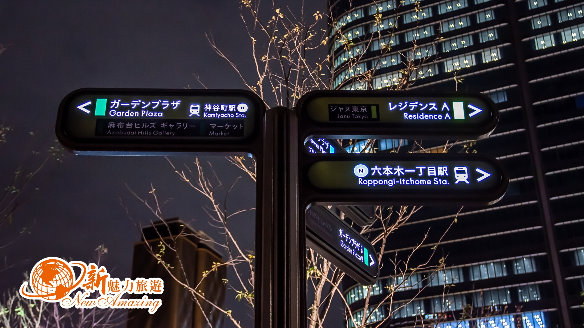 麻布台之丘 Azabudai Hills 東京最受矚目的全新地標