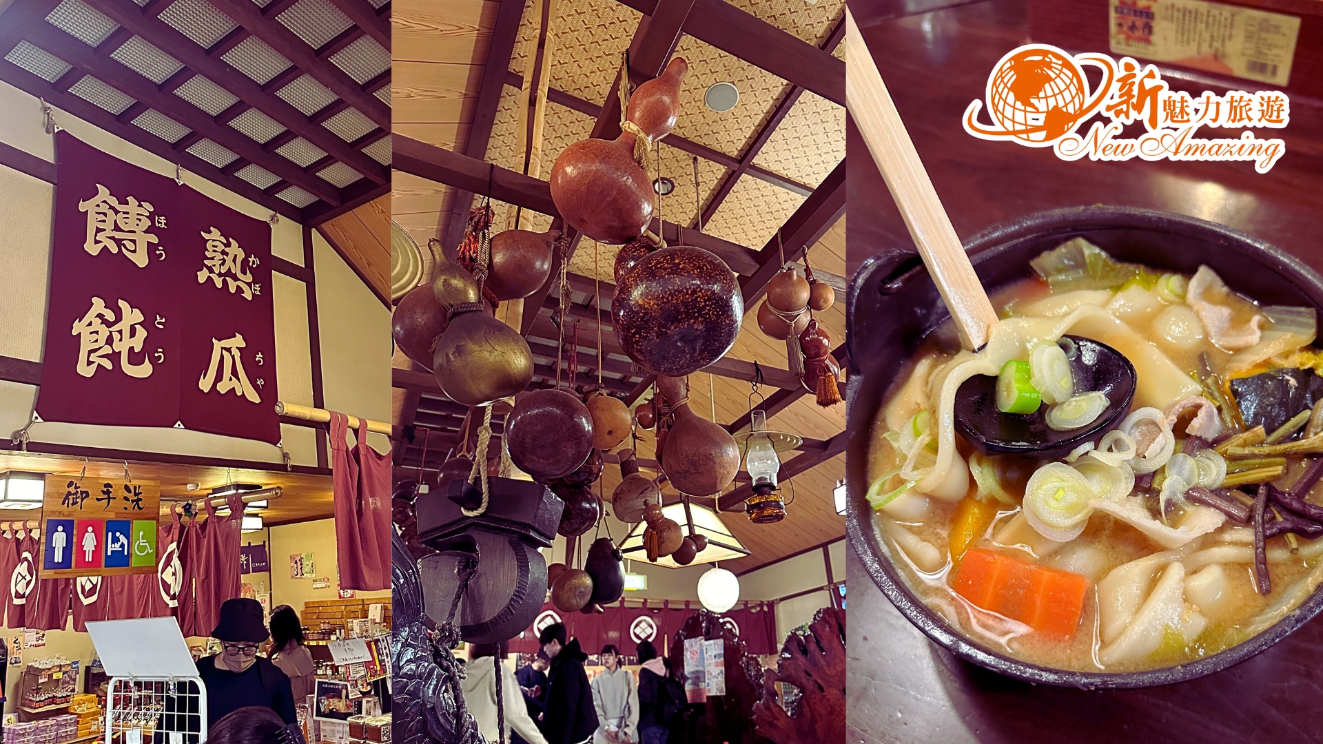 探索河口湖秘境美食