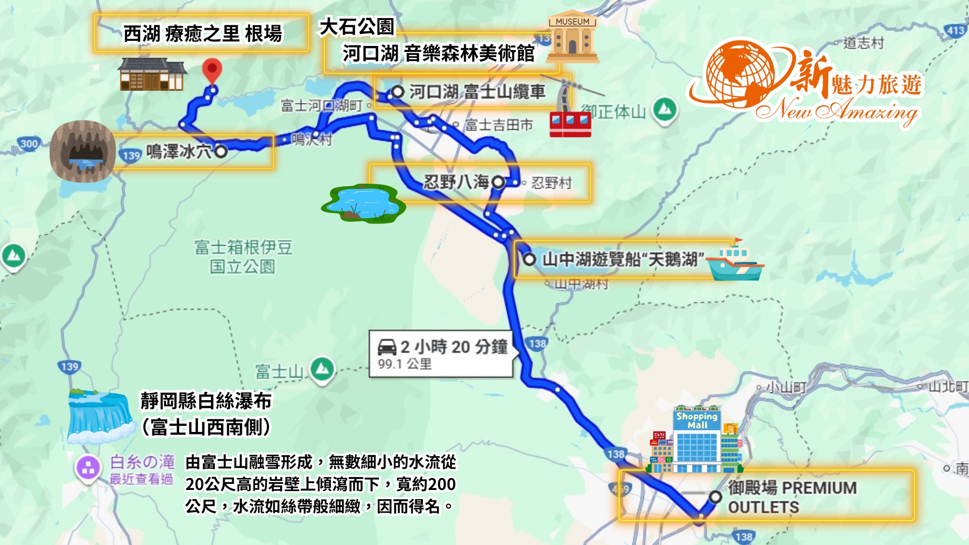 富士山河口湖遊玩地圖