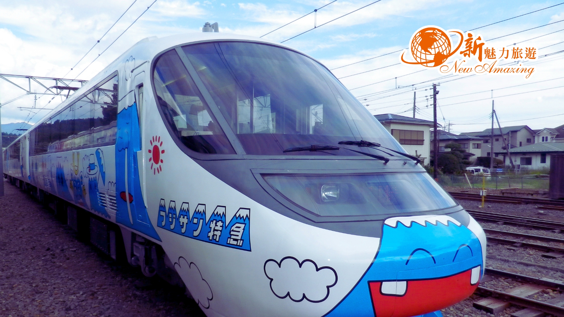 Fuji Excursion富士回遊號至河口湖